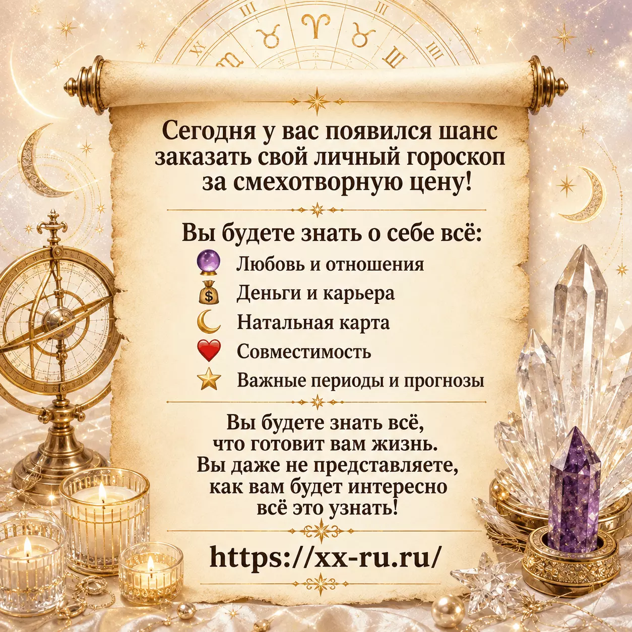 Рак — Обычный прогноз по знакам — Интуиция Рака приведёт к примирению, но важное чувство потребует честного выбора