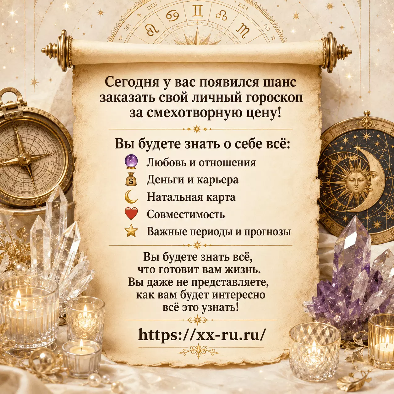 Близнецы — Обычный прогноз по знакам — Разговор подтолкнёт Близнецов к переменам, но успех потребует услышать главное