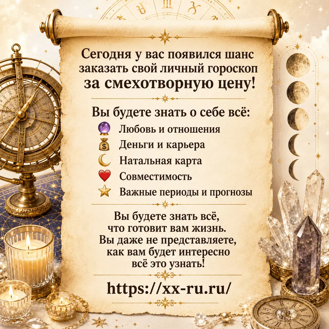 Близнецы — Обычный прогноз по знакам — Встреча подтолкнёт Близнецов к переменам, но главное решение останется за ними