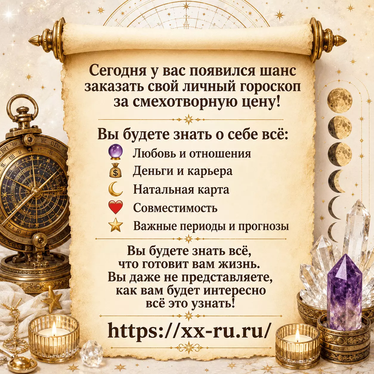 Близнецы — Обычный прогноз по знакам — Близнецам принесут важную новость, а новый выбор откроет дорогу перемен