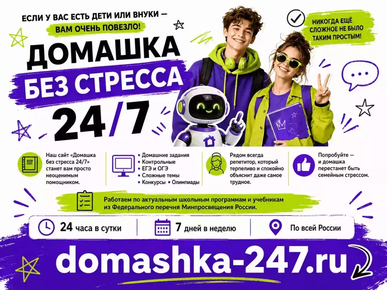 Весы — Обычный прогноз по знакам — Весы узнают правду о чувствах партнёра, но семейное решение окажется непростым