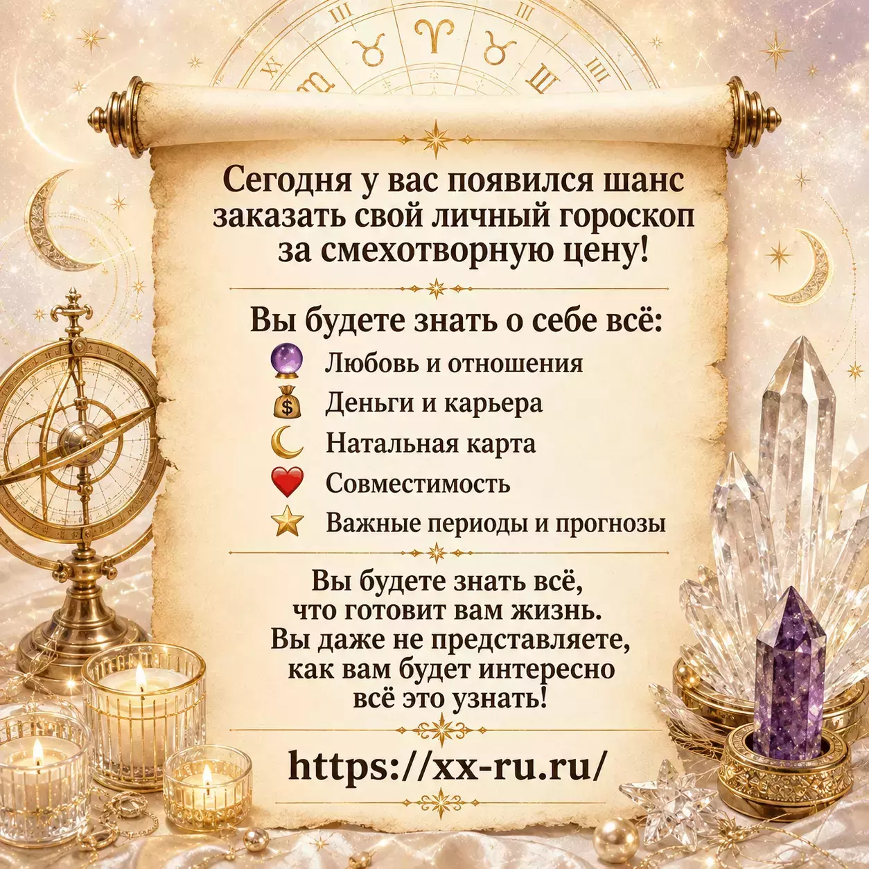 Весы — Обычный прогноз по знакам — Весам предложат вернуть любовь, но вместе с чувствами придёт проверка доверия
