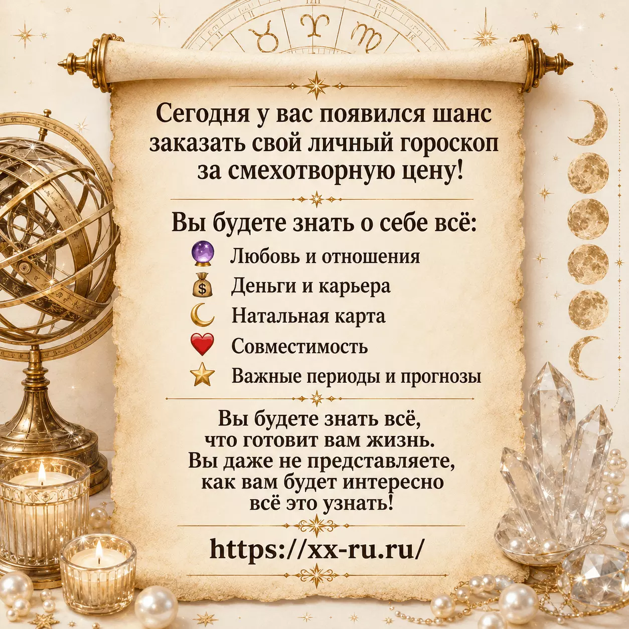 Скорпион — Обычный прогноз по знакам — Семейный секрет изменит планы Скорпиона, но вместе с правдой придёт долгожданное облегчение