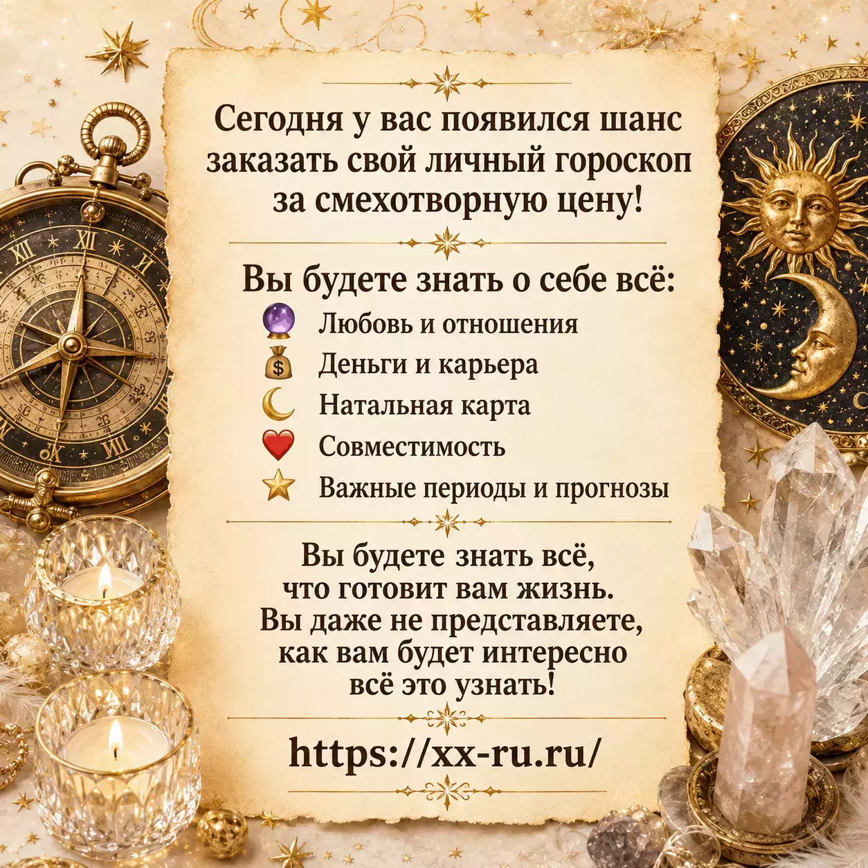 Скорпион — Обычный прогноз по знакам — Скорпион получит шанс начать отношения заново, но прежние обиды потребуют честного ответа