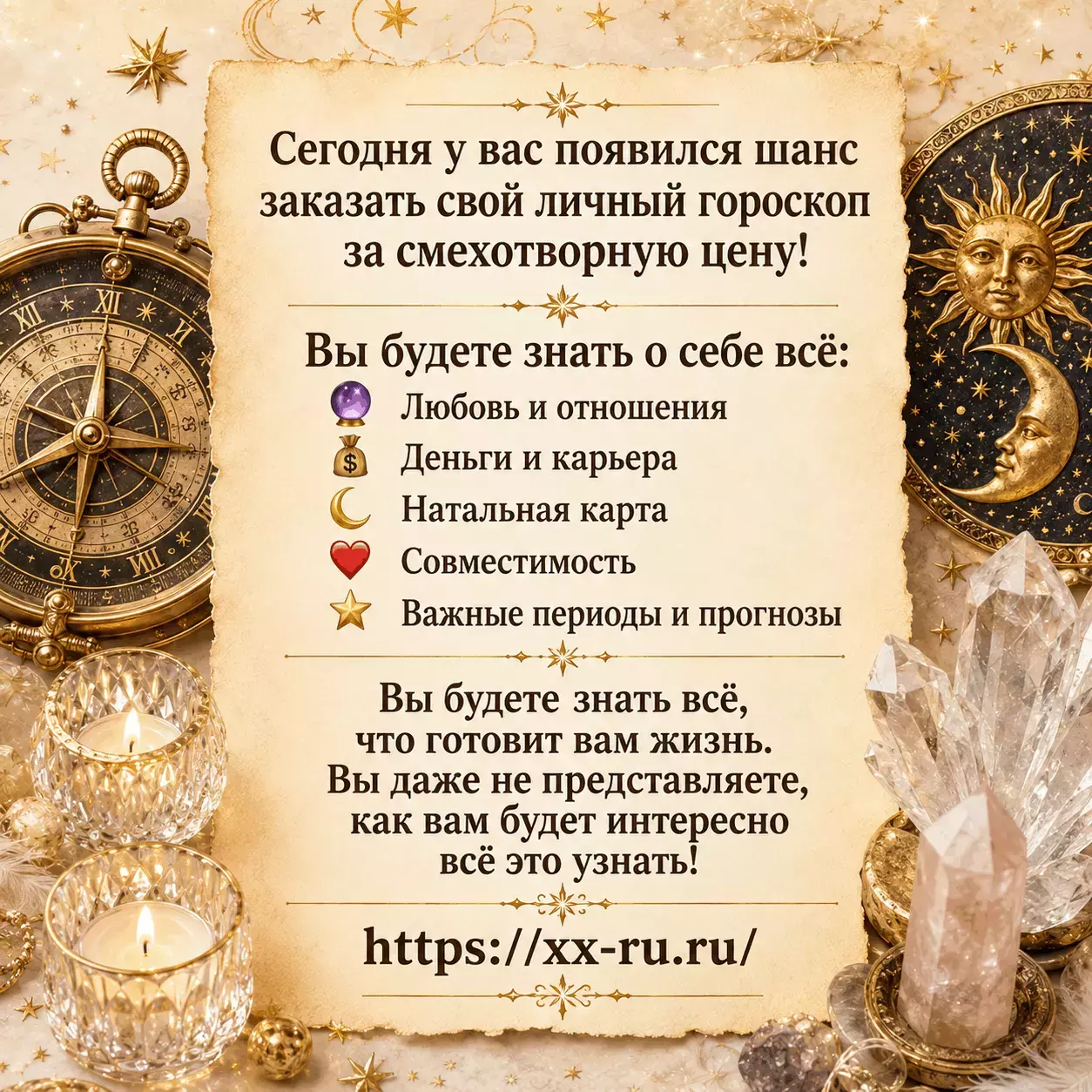 Дева — Обычный прогноз по знакам — Через 6 дней Деве предстоит награда за прошлые усилия — кто вспомнит о них?